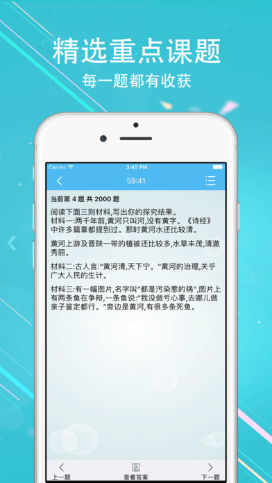 初中语文-中学生在线搜题中考语文100分 screenshot 4
