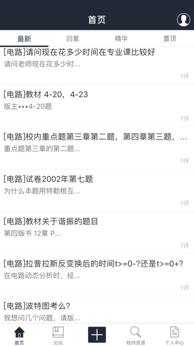 博睿泽自动化考研论坛 screenshot 2