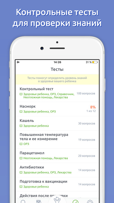 Доктор Комаровский - официальное приложение screenshot 4