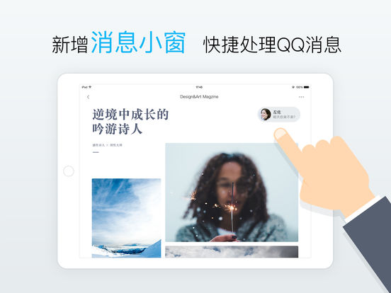 iPad 屏幕截图 4