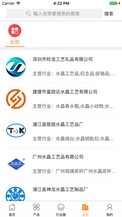 中国水晶奖杯交易平台 screenshot 4