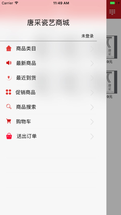 唐采 screenshot 2