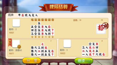 浪淘嗨岛 screenshot 3