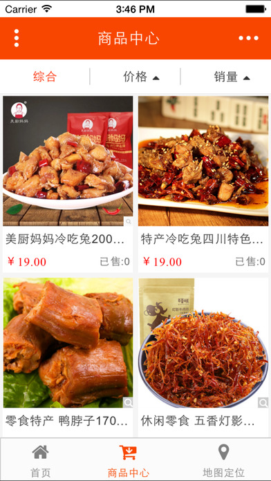 中国美食 screenshot 4