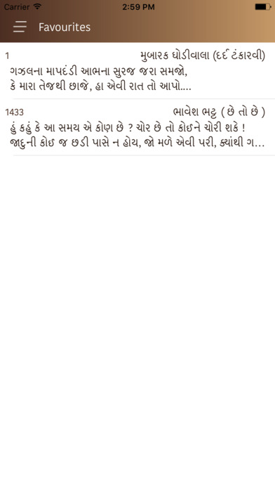Gujarati Shayris screenshot 3
