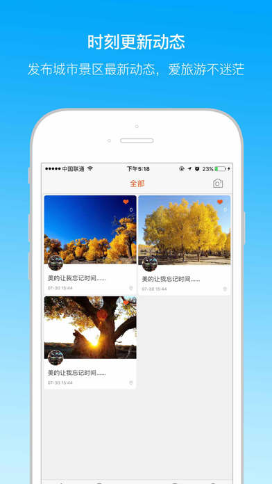 胡杨林旅游区 screenshot 3