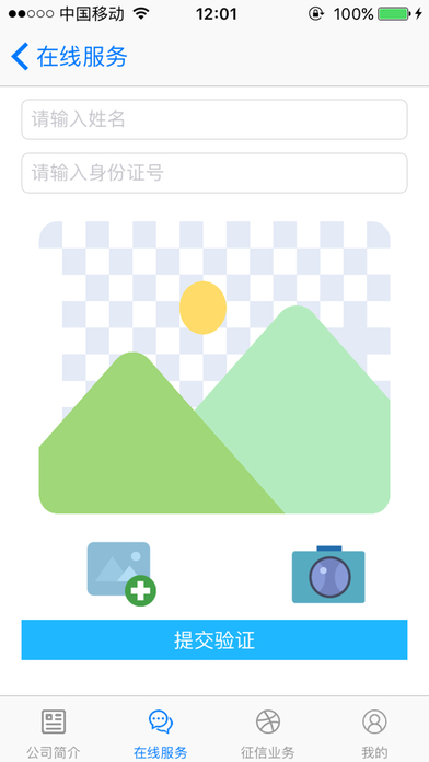 中诚宝 screenshot 4