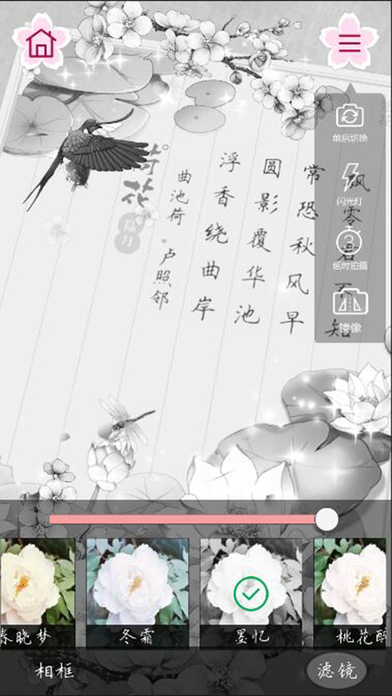 繁花似锦 screenshot 3