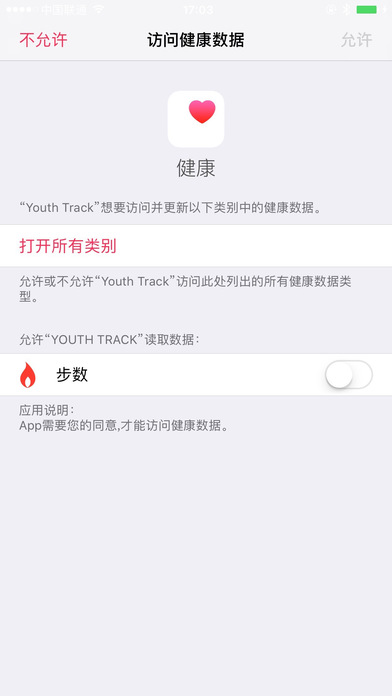 Youth Track screenshot 3