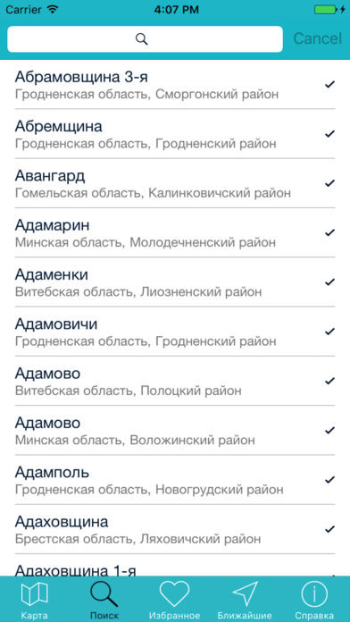Глобус Беларуси screenshot 3