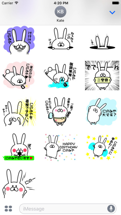 Ninomiya3 Sticker screenshot 3