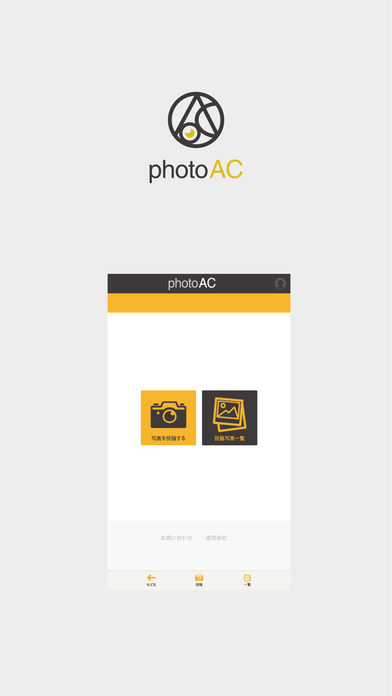 「写真AC」投稿アプリ screenshot 2