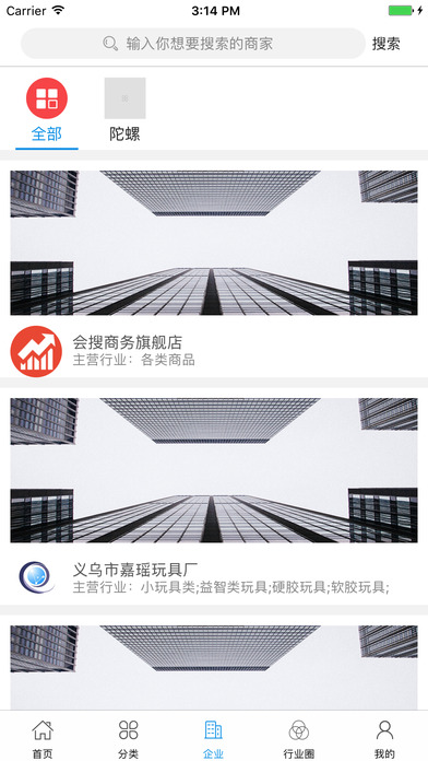 中国指尖陀螺网 screenshot 3