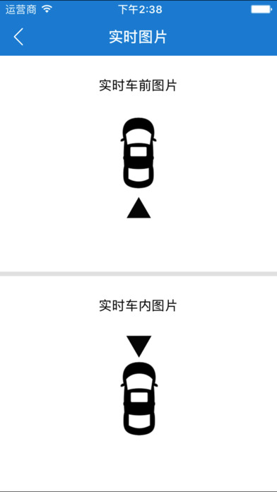 车智达S3 screenshot 4