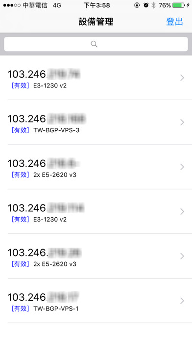 天空數位－台灣專業伺服器出租、機房託管 screenshot 2