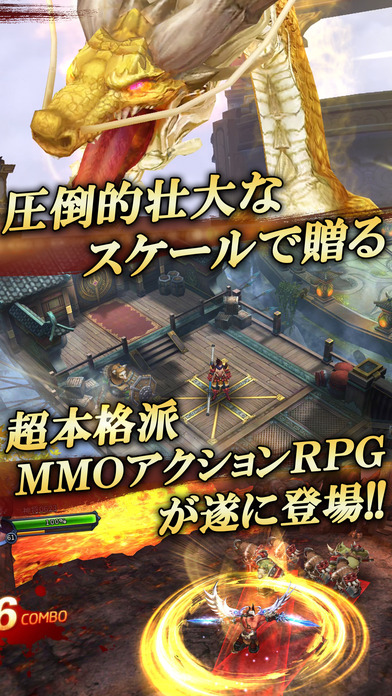 西遊伝説-西遊記が舞台の3DMMOアクションRPG screenshot 2