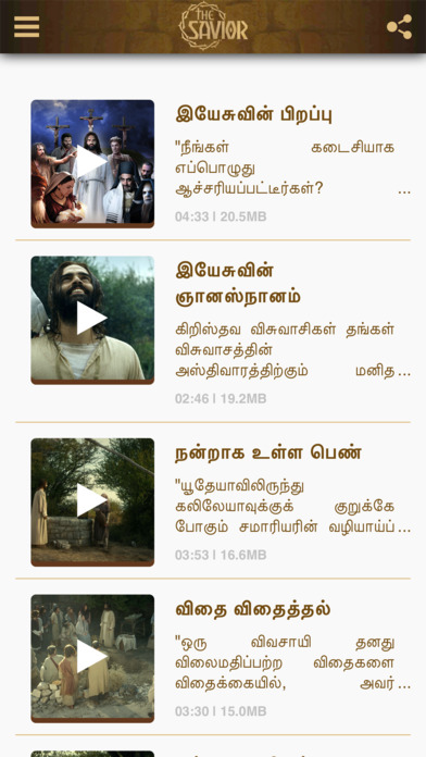 The Savior Tamil screenshot 2