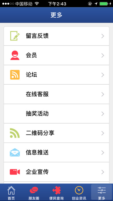 河南汽车服务 screenshot 2