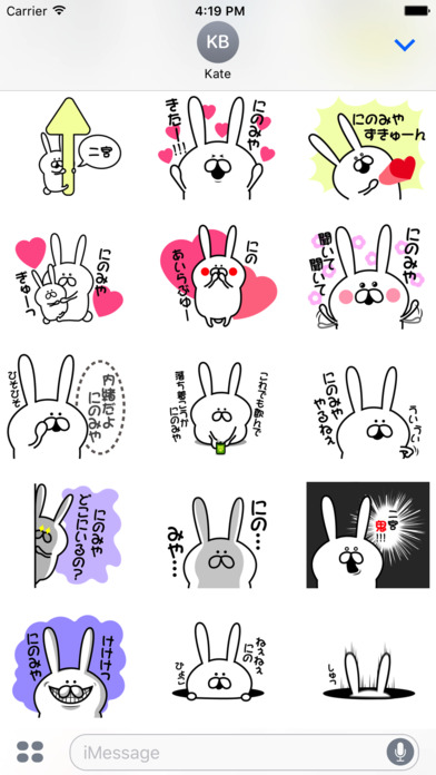 Ninomiya3 Sticker screenshot 2