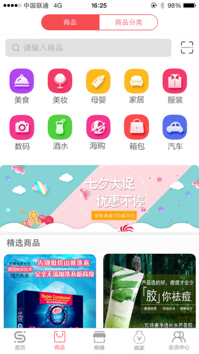易商-积分赠送式综合服务平台 screenshot 3