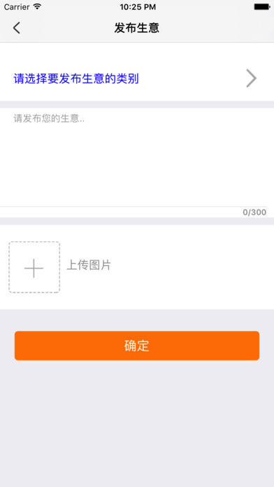 速通交易 screenshot 4