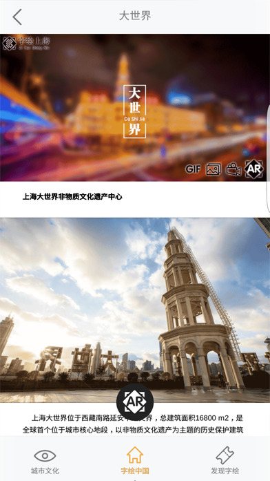 字绘CN screenshot 2