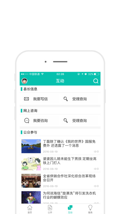 清河资讯 screenshot 3