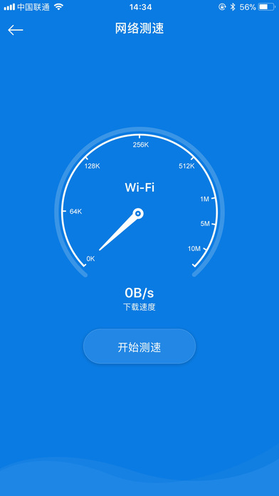 WiFi管家-万能WiFi密码管家 screenshot 3