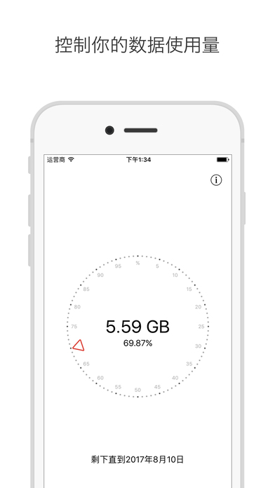iPhone 屏幕快照 1