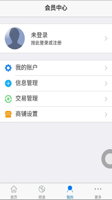 中国农产信息网 screenshot 3