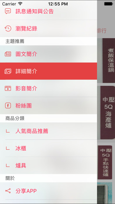 文曄網購:餐飲事業的好夥伴 screenshot 2