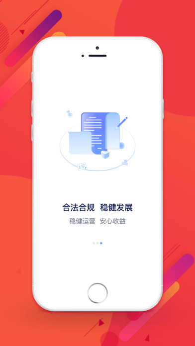 浙农金服 screenshot 3