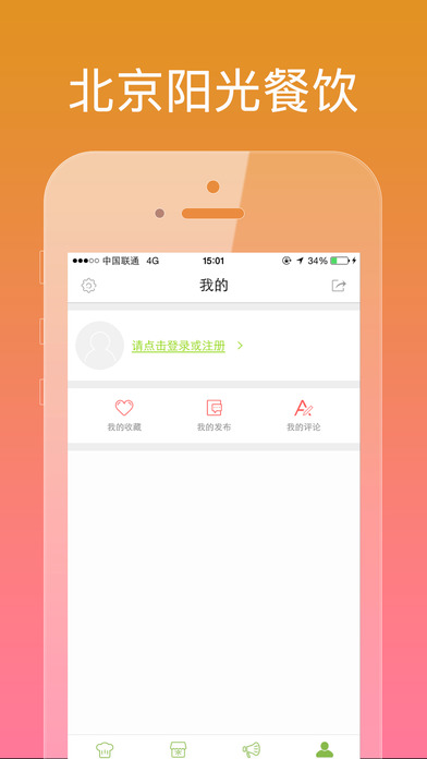 查安康 screenshot 3
