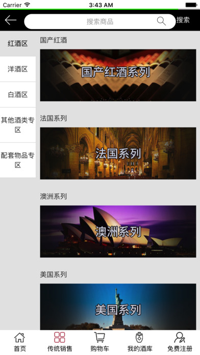 华上酒业 screenshot 2