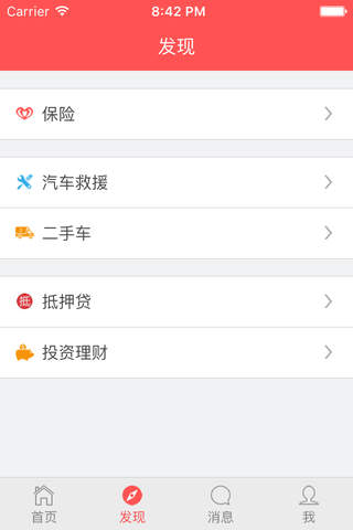 集港联盟 screenshot 3