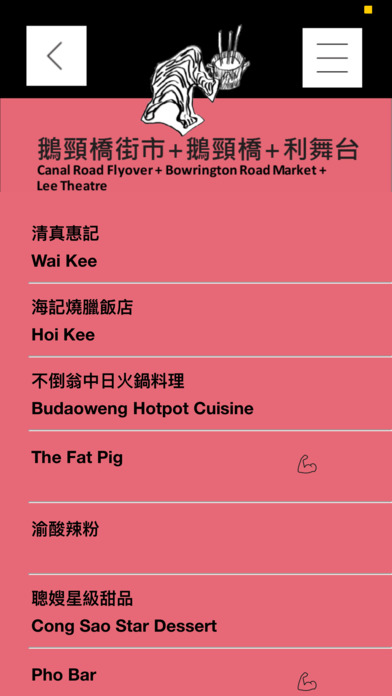 Wan Chai à la Carte screenshot 4