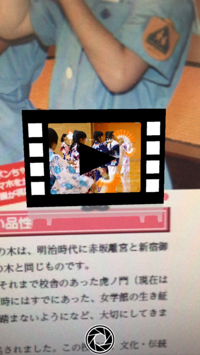 東京女学館 screenshot 3