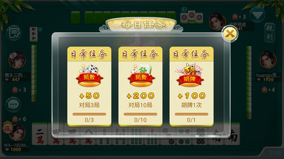 同城游苏州麻将-本地人的手机棋牌室 screenshot 3