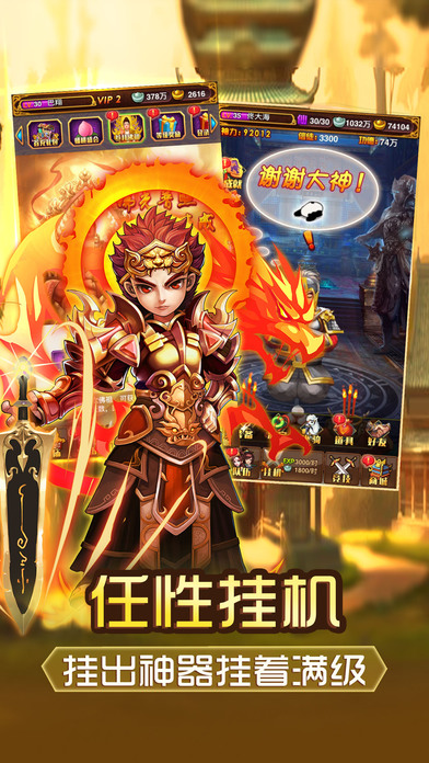 Antika Xian hänga screenshot 4