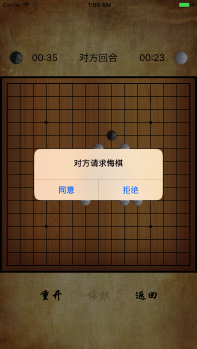 五子棋大师版 screenshot 3