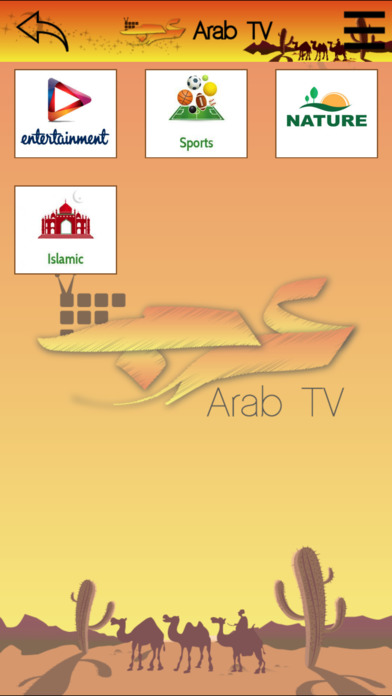 Arabic TV HD Reborn screenshot 3