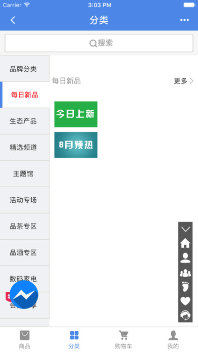 泉微商圈 screenshot 4