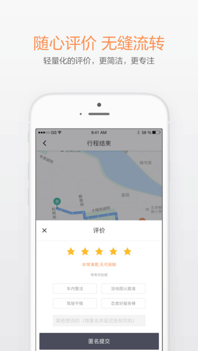 iPhone 屏幕快照 5