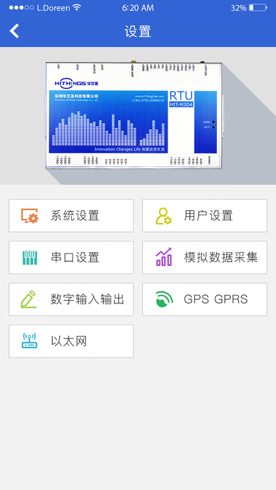 华艾圣RTU配置工具 screenshot 2