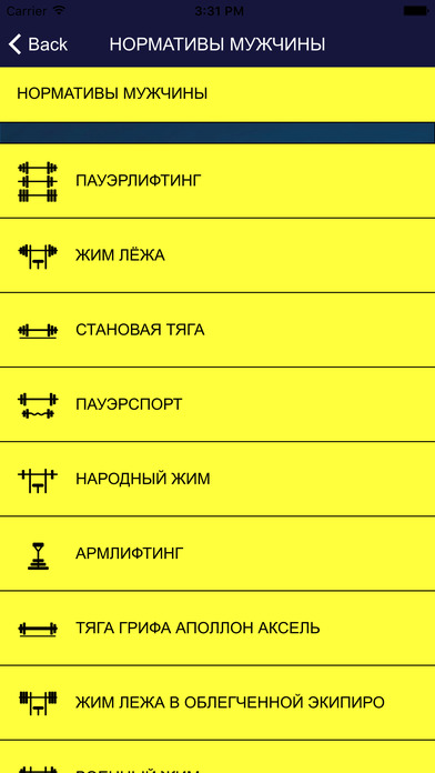 АСМ Витязь screenshot 2