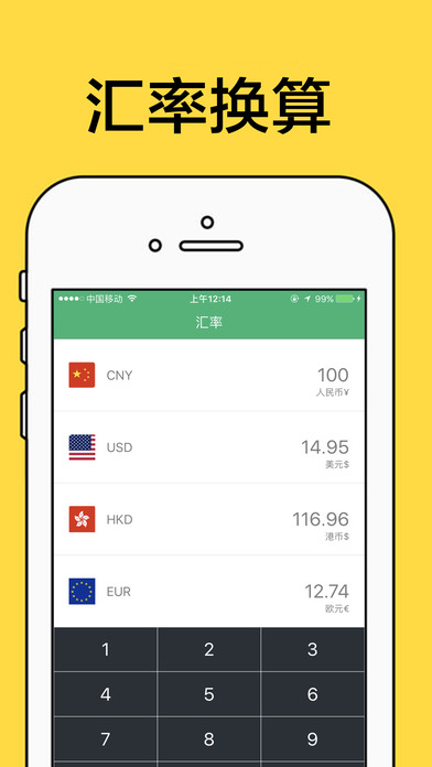 青山记账-记账汇率实用工具 screenshot 2