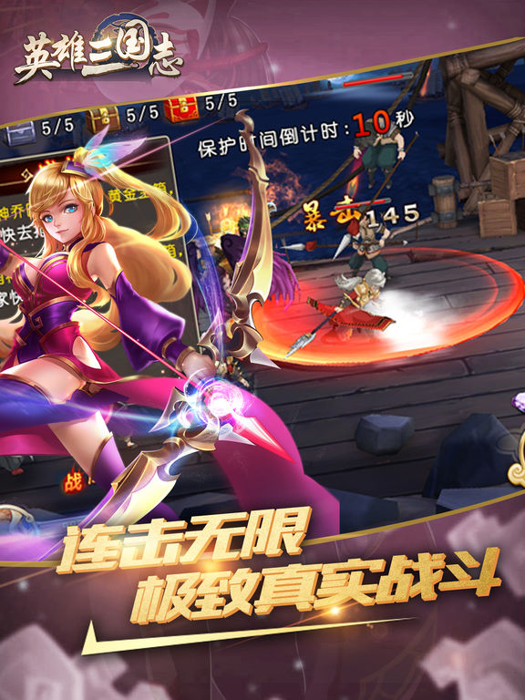 英雄三国志-三国回合制经营策略网游 screenshot 7