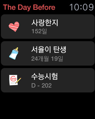 iPhone 스크린샷 2