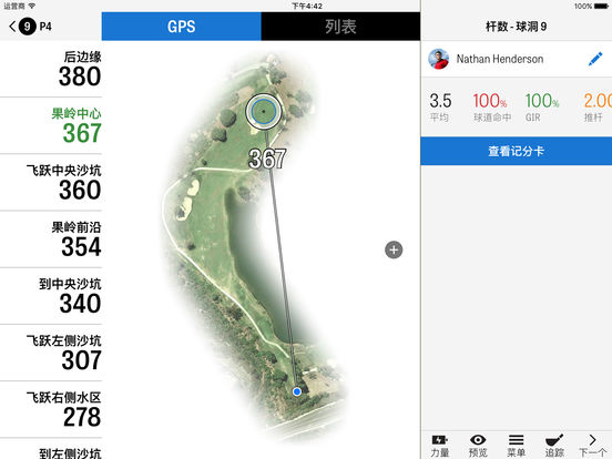 iPad 屏幕截图 1