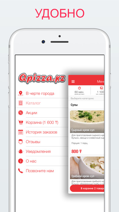 Qpizza.kz | Караганда screenshot 2